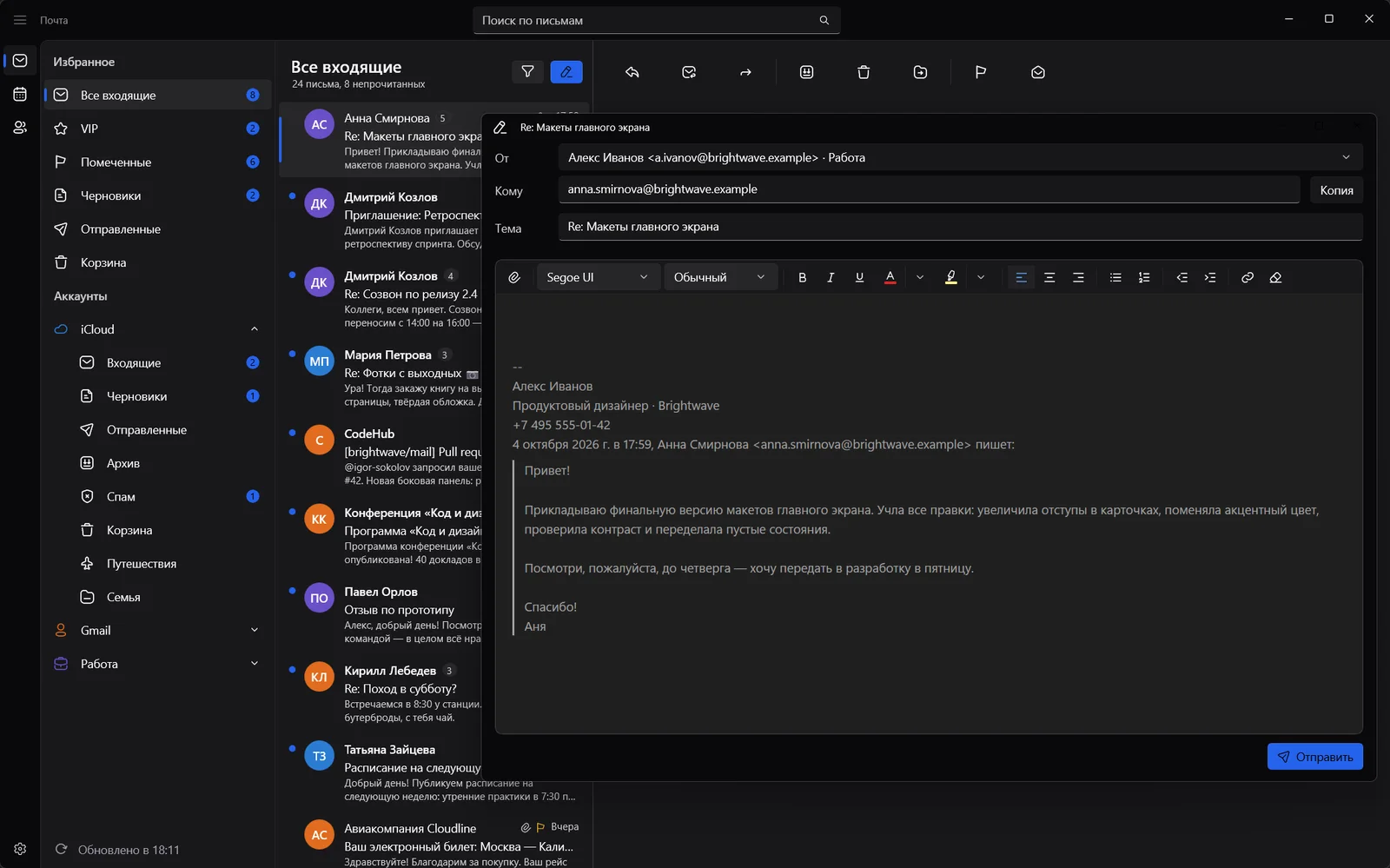 Новое письмо в Vaimail