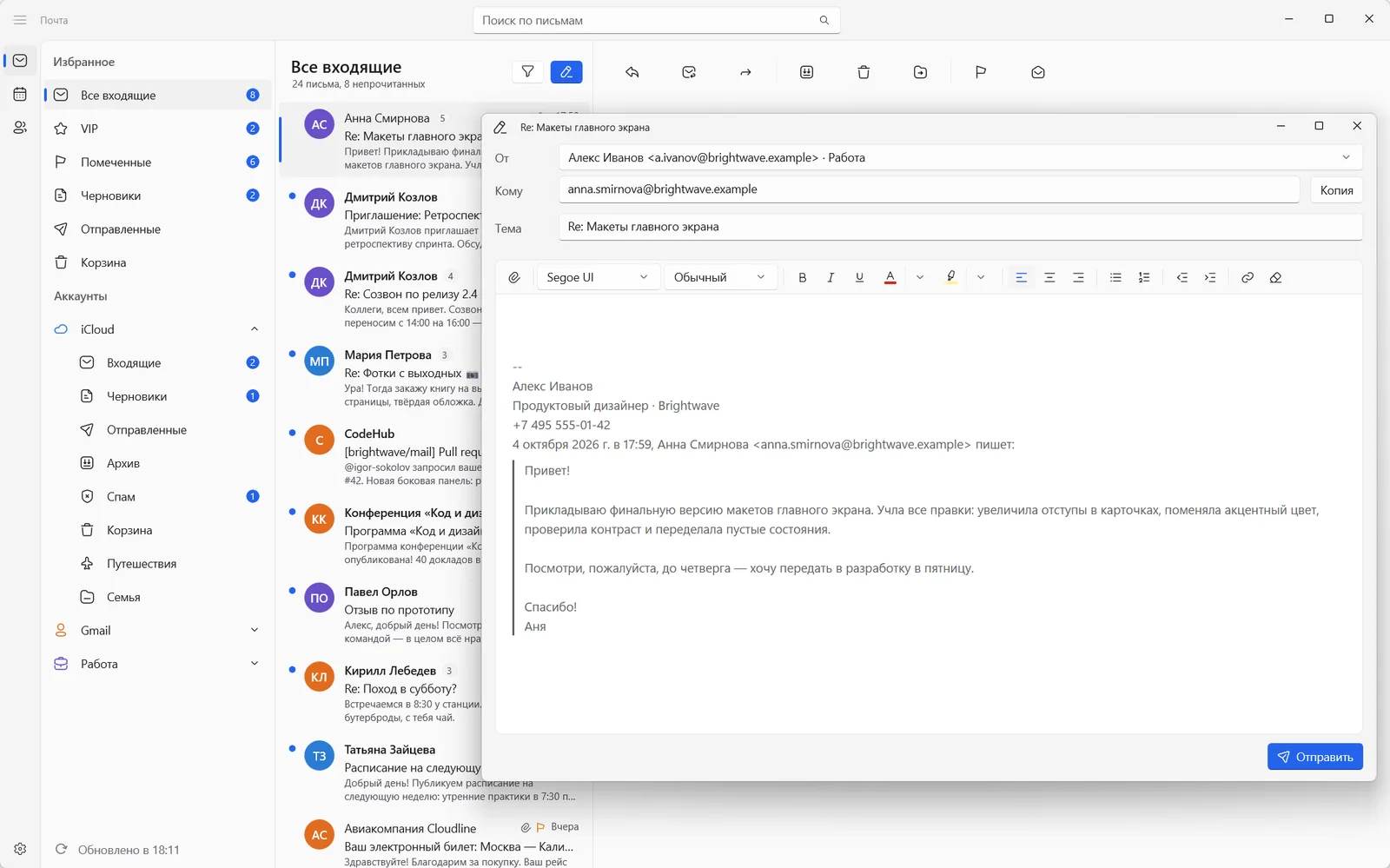 Новое письмо в Vaimail